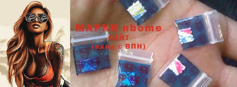 Марки NBOMe 1,8мг Краснозаводск